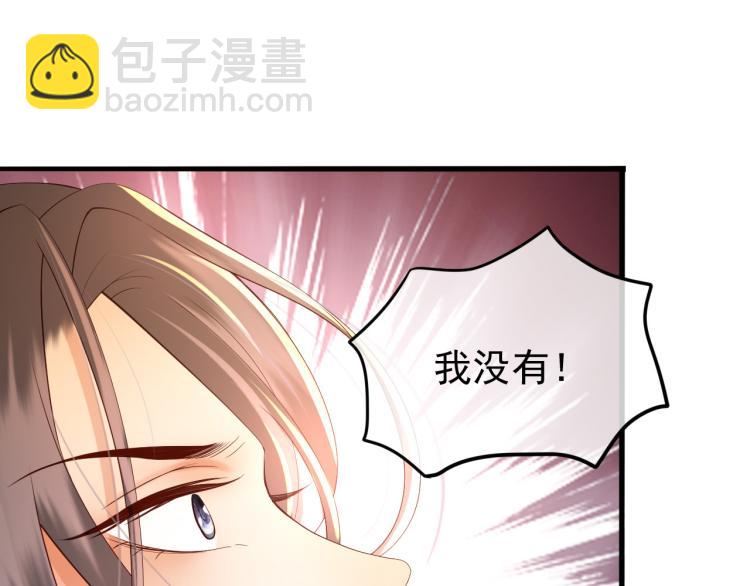 皇上，萬萬不可！ - 第20話 臣心裡只有陛下(1/2) - 2