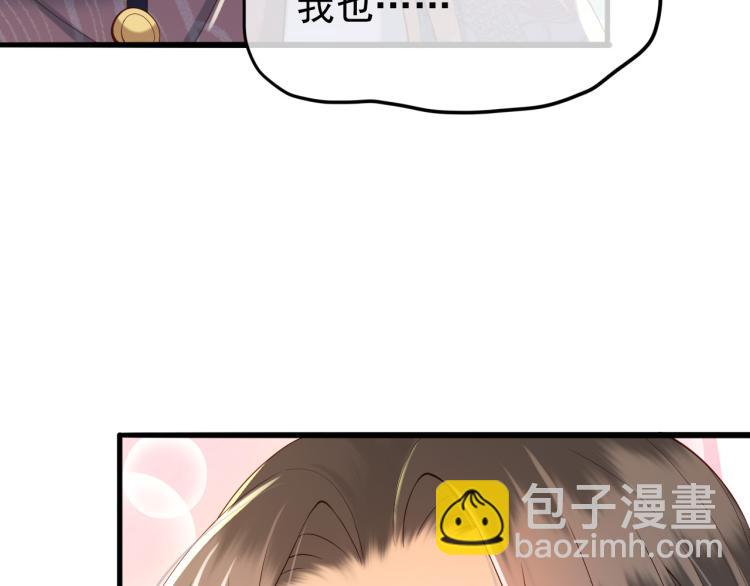 皇上，萬萬不可！ - 第20話 臣心裡只有陛下(1/2) - 8