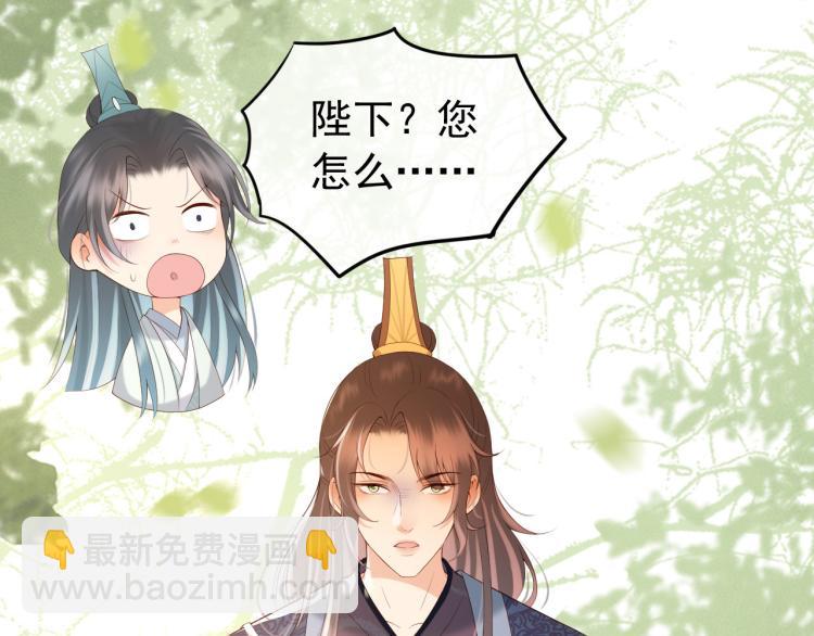 皇上，萬萬不可！ - 第20話 臣心裡只有陛下(1/2) - 5