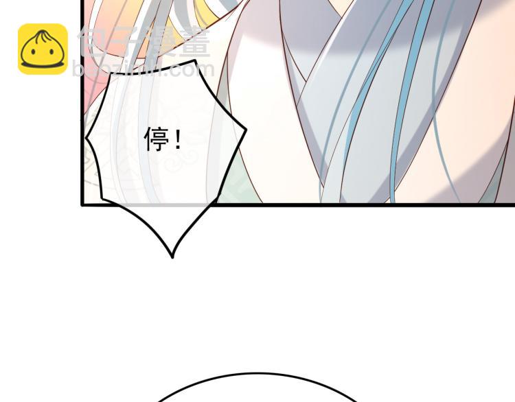 皇上，萬萬不可！ - 第20話 臣心裡只有陛下(1/2) - 2