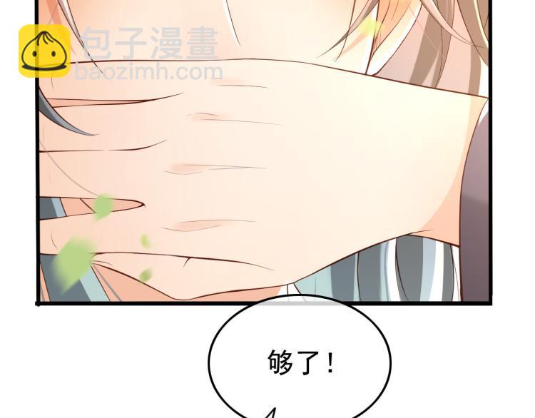 皇上，萬萬不可！ - 第20話 臣心裡只有陛下(2/2) - 1