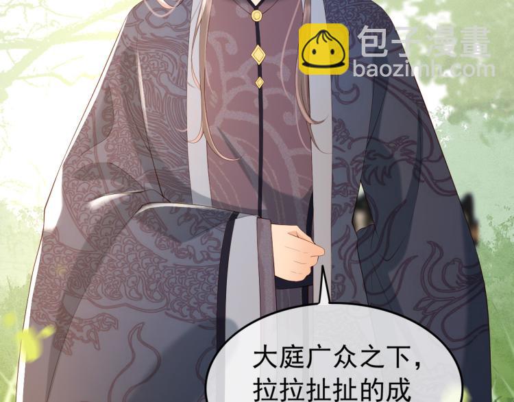 皇上，萬萬不可！ - 第20話 臣心裡只有陛下(1/2) - 6