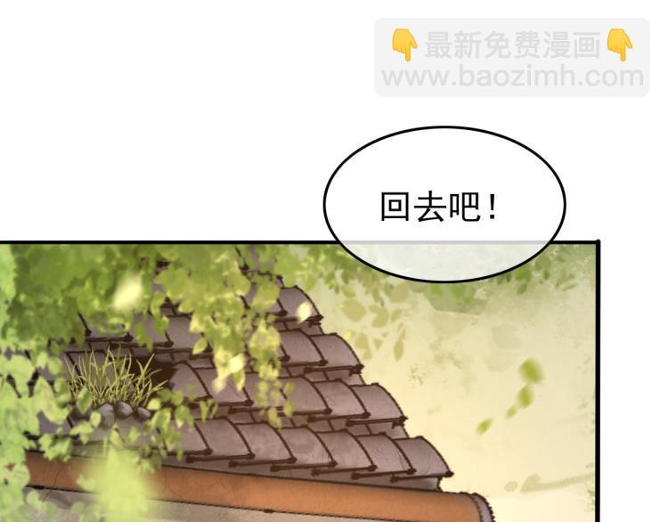 皇上，萬萬不可！ - 第20話 臣心裡只有陛下(2/2) - 2