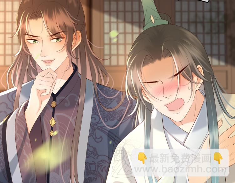 皇上，萬萬不可！ - 第20話 臣心裡只有陛下(2/2) - 7