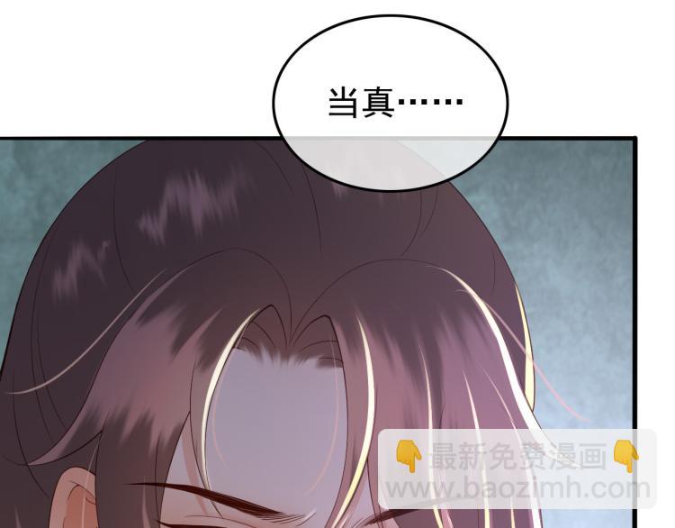 皇上，萬萬不可！ - 第20話 臣心裡只有陛下(2/2) - 5