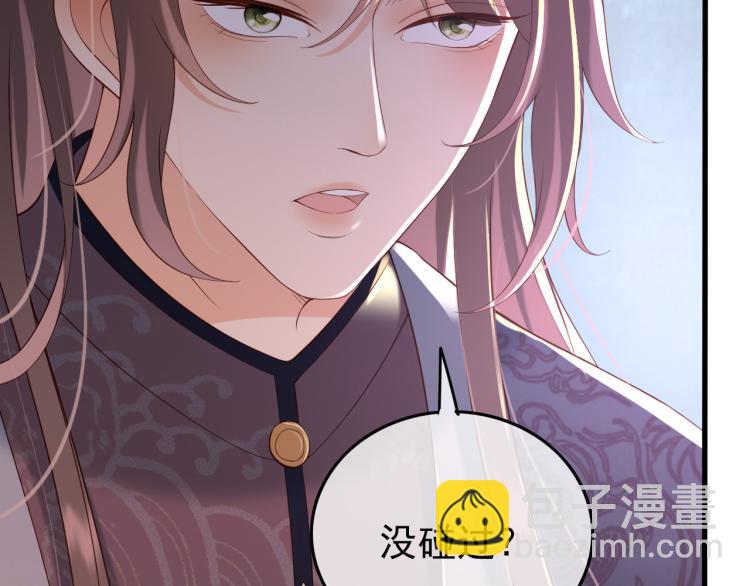 皇上，萬萬不可！ - 第20話 臣心裡只有陛下(2/2) - 6