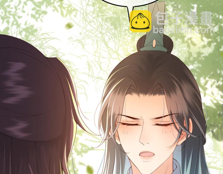 皇上，萬萬不可！ - 第20話 臣心裡只有陛下(2/2) - 1