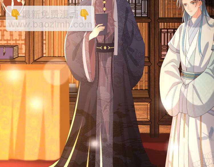 皇上，萬萬不可！ - 第22話 愛卿可以坐在朕身邊(1/2) - 1