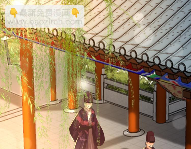 皇上，萬萬不可！ - 第22話 愛卿可以坐在朕身邊(2/2) - 6