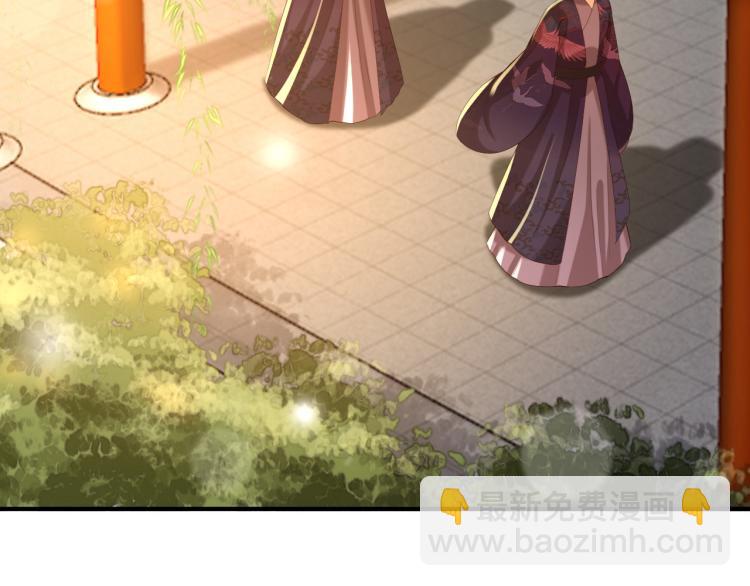 皇上，萬萬不可！ - 第22話 愛卿可以坐在朕身邊(2/2) - 1