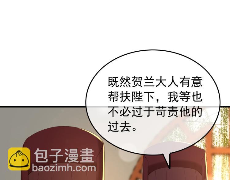 皇上，萬萬不可！ - 第22話 愛卿可以坐在朕身邊(2/2) - 2