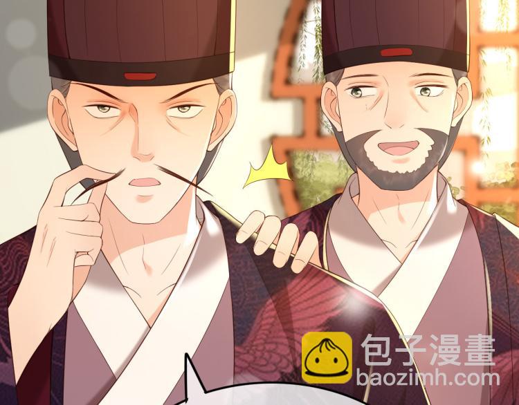 皇上，萬萬不可！ - 第22話 愛卿可以坐在朕身邊(2/2) - 3