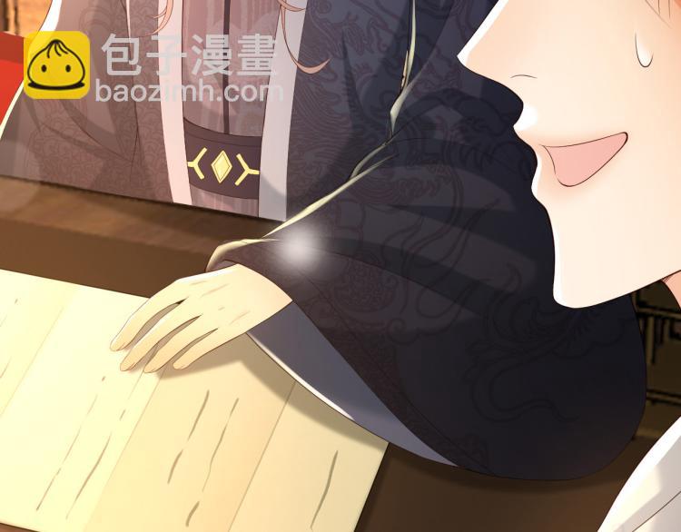 皇上，萬萬不可！ - 第22話 愛卿可以坐在朕身邊(2/2) - 3