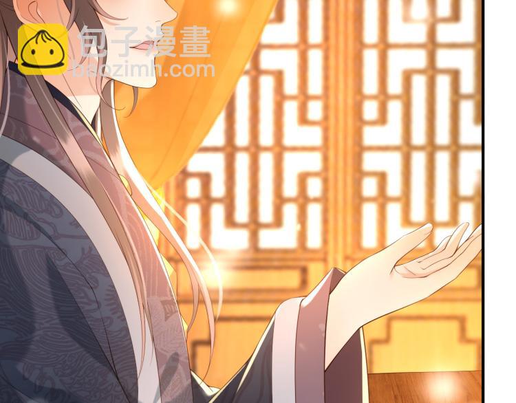 皇上，萬萬不可！ - 第22話 愛卿可以坐在朕身邊(2/2) - 5