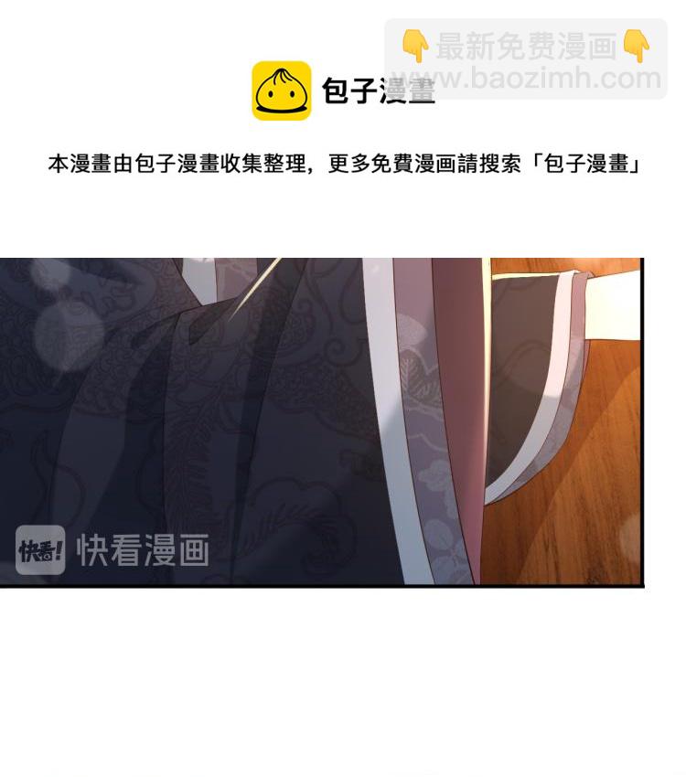 皇上，萬萬不可！ - 第22話 愛卿可以坐在朕身邊(2/2) - 6