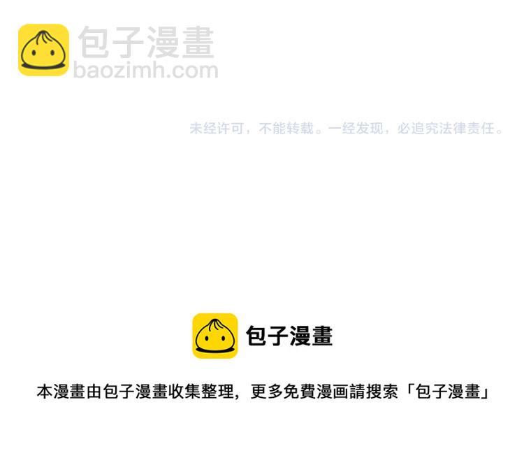 皇上，萬萬不可！ - 第22話 愛卿可以坐在朕身邊(2/2) - 3