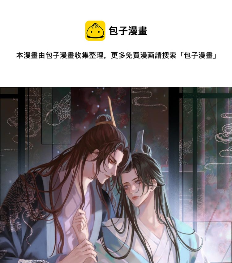 皇上，萬萬不可！ - 第24話 吾皇初長成(1/2) - 1