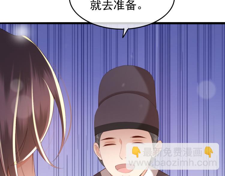 皇上，萬萬不可！ - 第24話 吾皇初長成(1/2) - 5