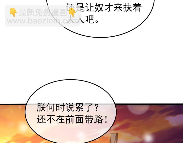 皇上，萬萬不可！ - 第24話 吾皇初長成(1/2) - 7