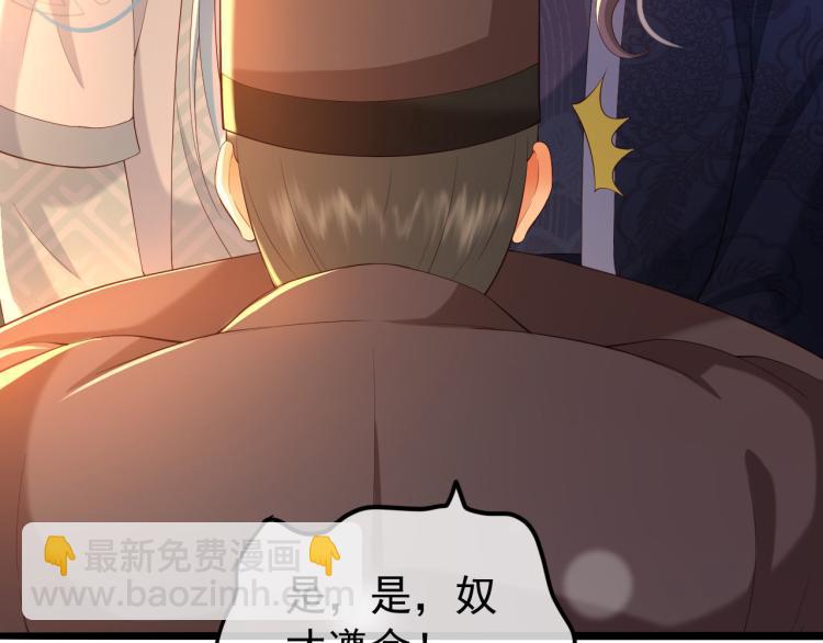 皇上，萬萬不可！ - 第24話 吾皇初長成(1/2) - 1