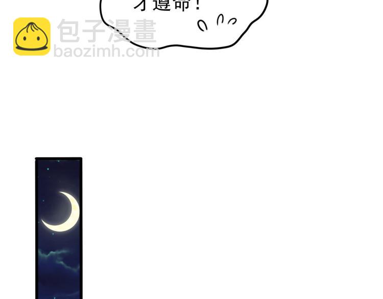 皇上，萬萬不可！ - 第24話 吾皇初長成(1/2) - 2