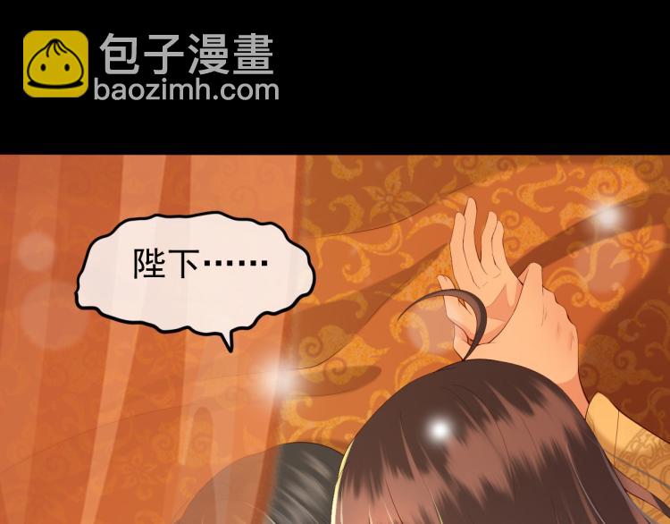 皇上，萬萬不可！ - 第24話 吾皇初長成(1/2) - 6