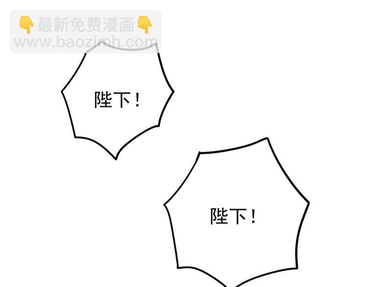 皇上，萬萬不可！ - 第24話 吾皇初長成(1/2) - 4