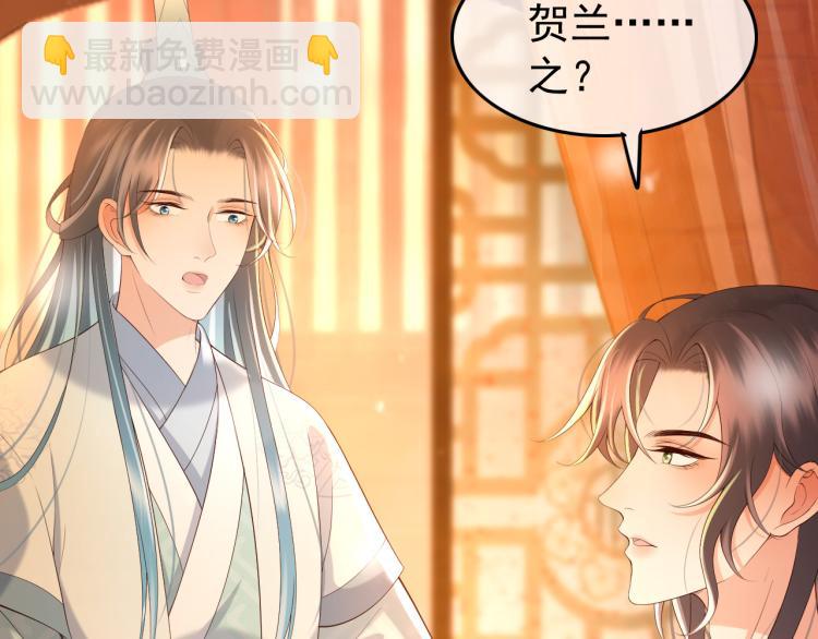 皇上，萬萬不可！ - 第24話 吾皇初長成(1/2) - 1