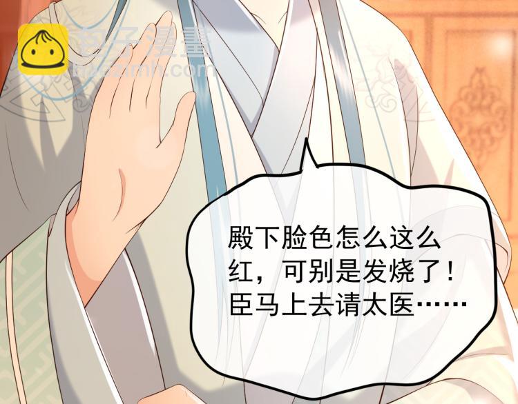 皇上，萬萬不可！ - 第24話 吾皇初長成(2/2) - 6