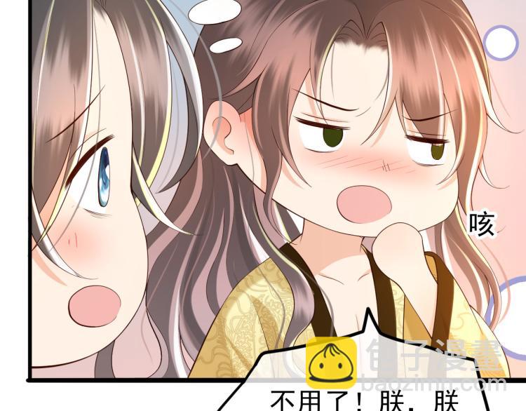 皇上，萬萬不可！ - 第24話 吾皇初長成(2/2) - 3