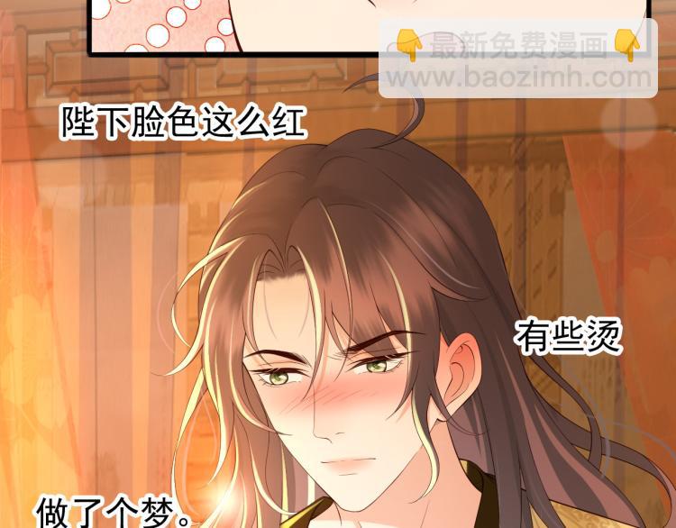 皇上，萬萬不可！ - 第24話 吾皇初長成(2/2) - 5