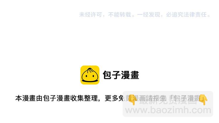 皇上，萬萬不可！ - 第24話 吾皇初長成(2/2) - 5