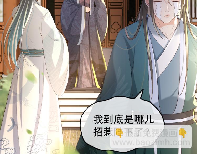 皇上，萬萬不可！ - 第26話 丞相的心思(1/2) - 3