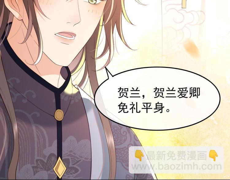 皇上，萬萬不可！ - 第26話 丞相的心思(1/2) - 8