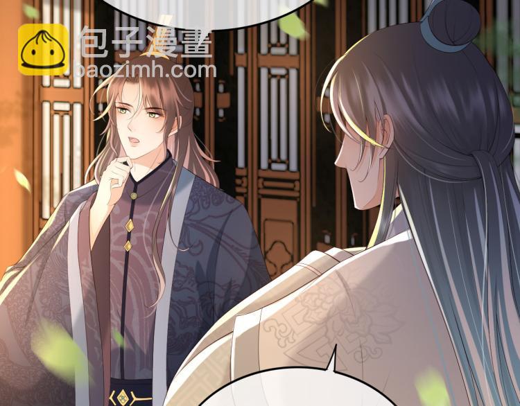 皇上，萬萬不可！ - 第26話 丞相的心思(1/2) - 1