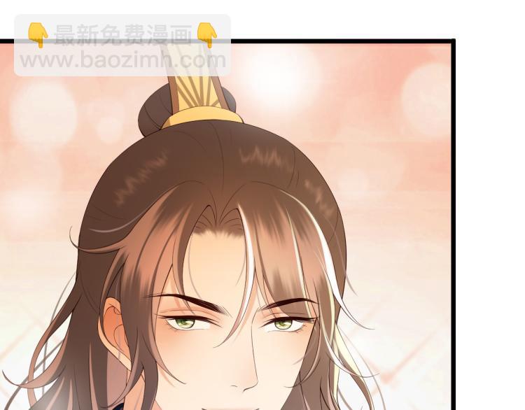 皇上，萬萬不可！ - 第26話 丞相的心思(1/2) - 1