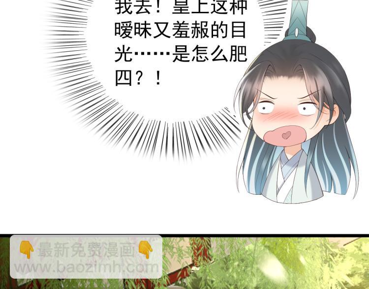 皇上，萬萬不可！ - 第26話 丞相的心思(2/2) - 5