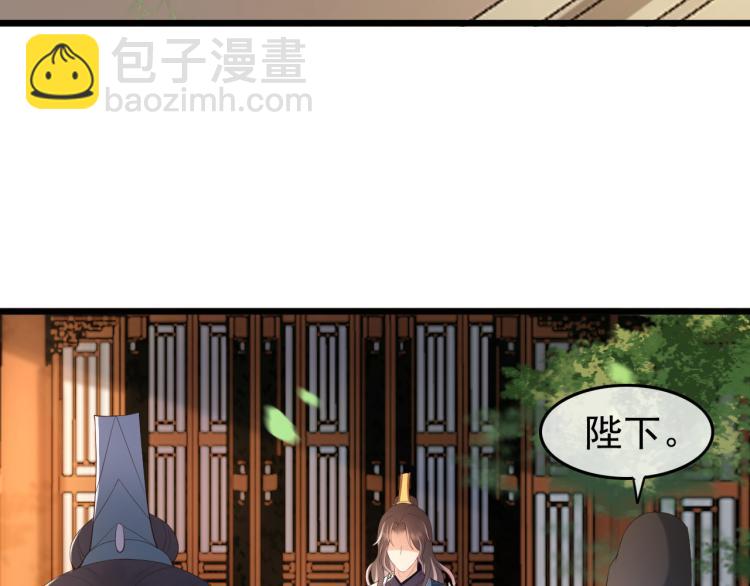 皇上，萬萬不可！ - 第26話 丞相的心思(2/2) - 2