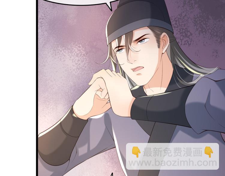 皇上，萬萬不可！ - 第26話 丞相的心思(2/2) - 5