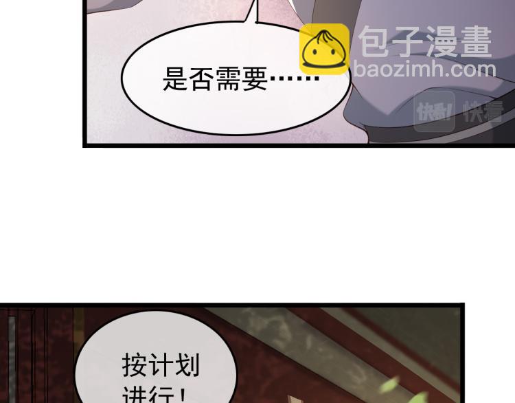 皇上，萬萬不可！ - 第26話 丞相的心思(2/2) - 6