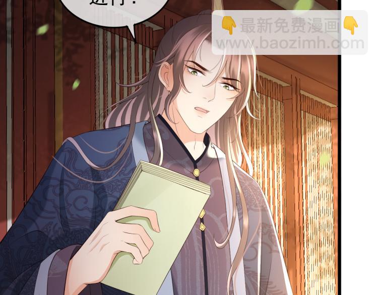 皇上，萬萬不可！ - 第26話 丞相的心思(2/2) - 1