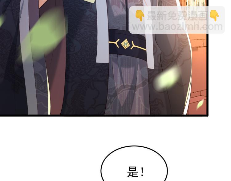 皇上，萬萬不可！ - 第26話 丞相的心思(2/2) - 2