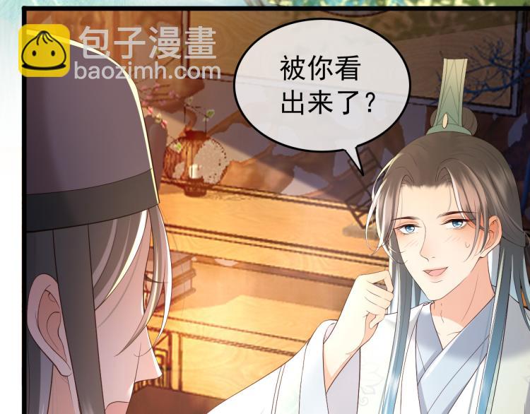 皇上，萬萬不可！ - 第26話 丞相的心思(2/2) - 1