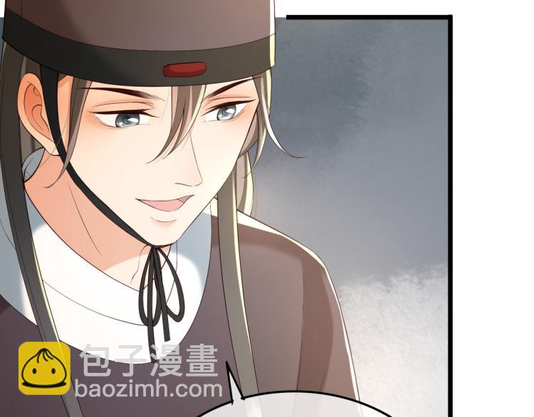 皇上，萬萬不可！ - 第26話 丞相的心思(2/2) - 6