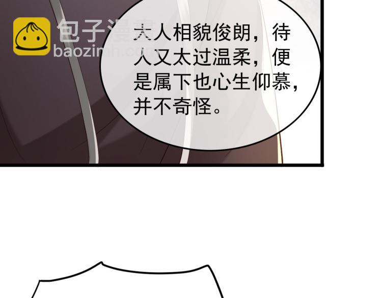 皇上，萬萬不可！ - 第26話 丞相的心思(2/2) - 1