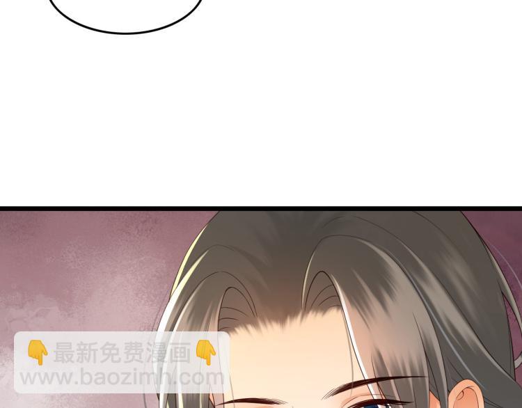 皇上，萬萬不可！ - 第26話 丞相的心思(2/2) - 4