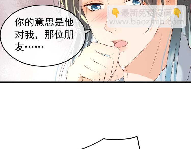 皇上，萬萬不可！ - 第26話 丞相的心思(2/2) - 5