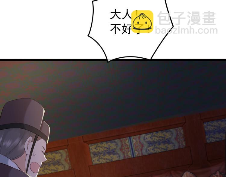 皇上，萬萬不可！ - 第26話 丞相的心思(2/2) - 6