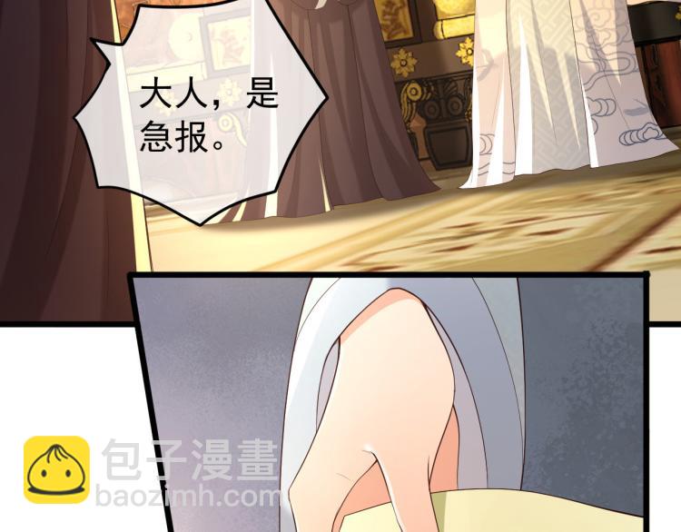 皇上，萬萬不可！ - 第26話 丞相的心思(2/2) - 2