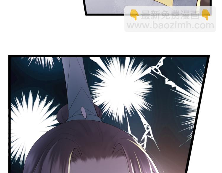 皇上，萬萬不可！ - 第26話 丞相的心思(2/2) - 4